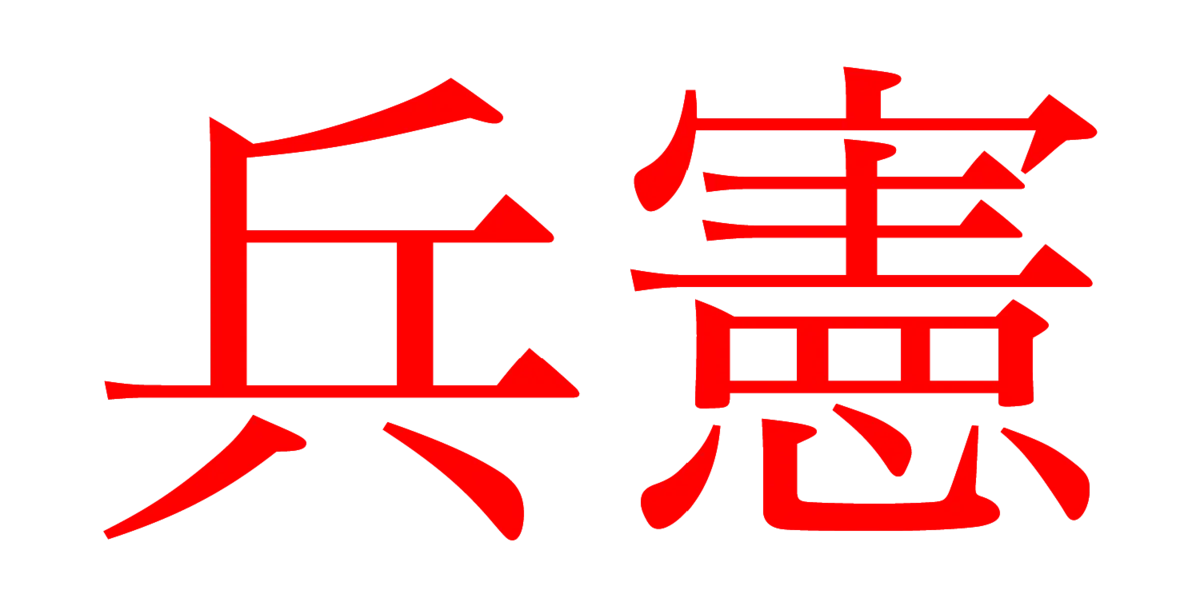 agencia de inteligencia japonesa - Cómo se llama el servicio secreto japonés