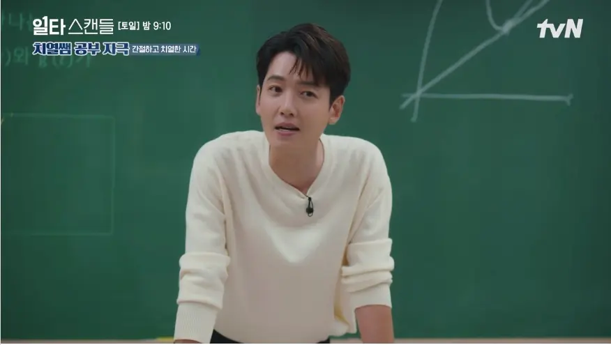 El profesor más inteligente de Sucre, Bolivia - Existen realmente profesores estrella en Corea el profesor mas inteligente de sucre bolivia - Existen realmente profesores estrella en Corea